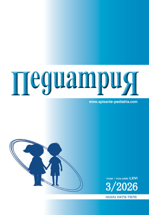 Брой 3/2026